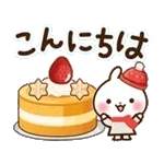 やさしく動く♪うさぎさん 冬〜春