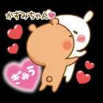 かずみちゃんにを送るくまスタンプ3