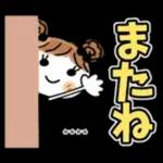 Name sticker めいちゃん♡３　[でか文字]　カスタム