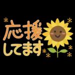 夏の毎日✳︎やさしいスタンプ✳︎省スペース