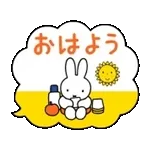 ふきだしが動く♪ミッフィー