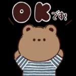 可愛くて使いやすいクマの癒しのスタンプです♪
