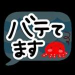 暑い日・夏のあいさつ