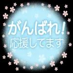 入学おめでとうございます