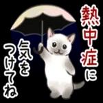 夏の丁寧ことばスタンプ