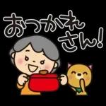 ばぁばとわんこ❤︎ほのぼの関西弁スタンプ