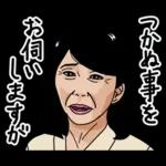 熟女・おばさんたち9