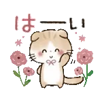 新しいスタンプをすぐに試してみよう