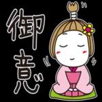 はな子✿日常ことば。春爛漫。