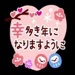 楽しいお正月をお過ごしください