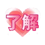 毎日使えるキラキラ光るデカ文字