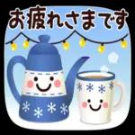 あたたかくお過ごしください♨︎