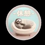 ナマケモノのほのぼのスタンプ