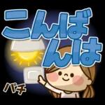 かわいい主婦の1日 【春のデカ文字編】
