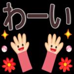 🌞私の挨拶セット