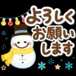超デカ文字！大人のための冬のスタンプ