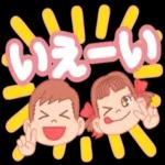 ペコちゃん☆かわいいデカ文字スタンプ_-