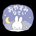 就寝前にリラックスして😴