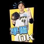 阪神タイガース