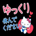 良い一日を〜お大事にね