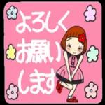 よろしく
☆お願い
HO
&
します。 ☆