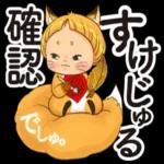 超かわいいまる子