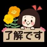 大人かわいい女子の敬語スタンプ