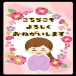 明るい年でありますように