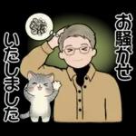 男性に使って欲しいスタンプ ☆ 秋の挨拶
