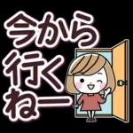 待ち合わせ大きな文字♪大人女性スタンプ
