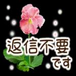 ★ずっと使える！丁寧なお花の挨拶スタンプ
