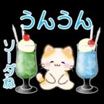 ずっと使える♪ちびころにゃんと夏スイーツ