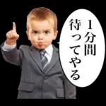 煽り性能MAXの赤ちゃん３【面白かわいい】