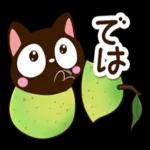 小さい黒猫【秋】スタンプ