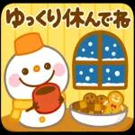 寒いけど、頑張ってね