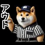 リアル野球しば犬
