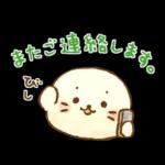 しろたん ふんわり敬語スタンプ