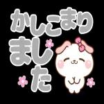 ❤️うごく！でか文字♡敬語セット