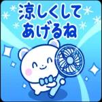 涼しくなれ！おつかれさまです！