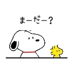 よく動く♪スヌーピー 家族の連絡スタンプ