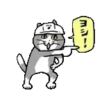 がんばれ！動く仕事猫