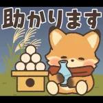 飛びだす❤︎ほっこりきつねくん