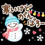 大人のためのナチュラルな冬のでか文字2