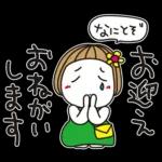 はな子✿年中の防災と災害級の天気