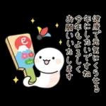 心あたたまる日常メッセージ?