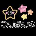 自分の生活に忠実である