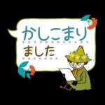 未來とは、今である。