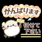 幸せを運ぶ❤️シマエナガ❤挨拶＆お誘い長文