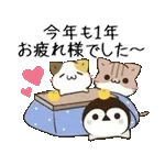動く！毎日五月病なペンギンとねこたち 冬
