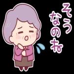 飛び出す、やさしいおばあちゃん